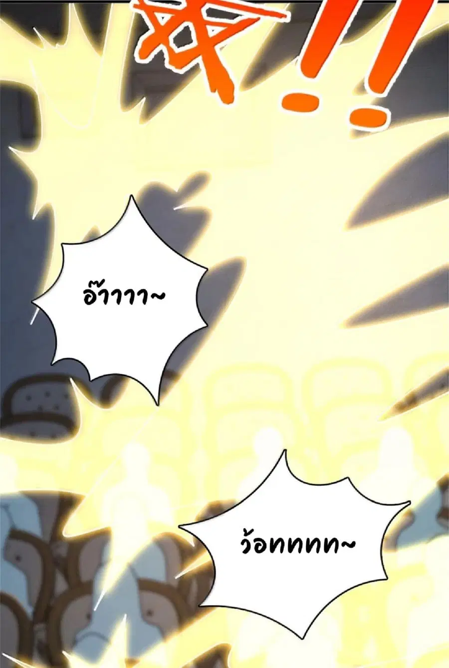 Release That Witch ตอนที่ 605 หน้า 58