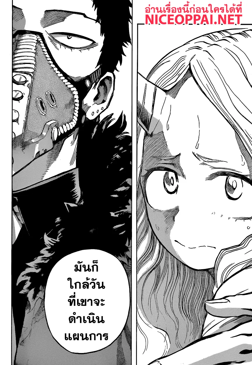 Boku no Hero Academia (My Hero Academia) ตอนที่ 146 หน้า 13