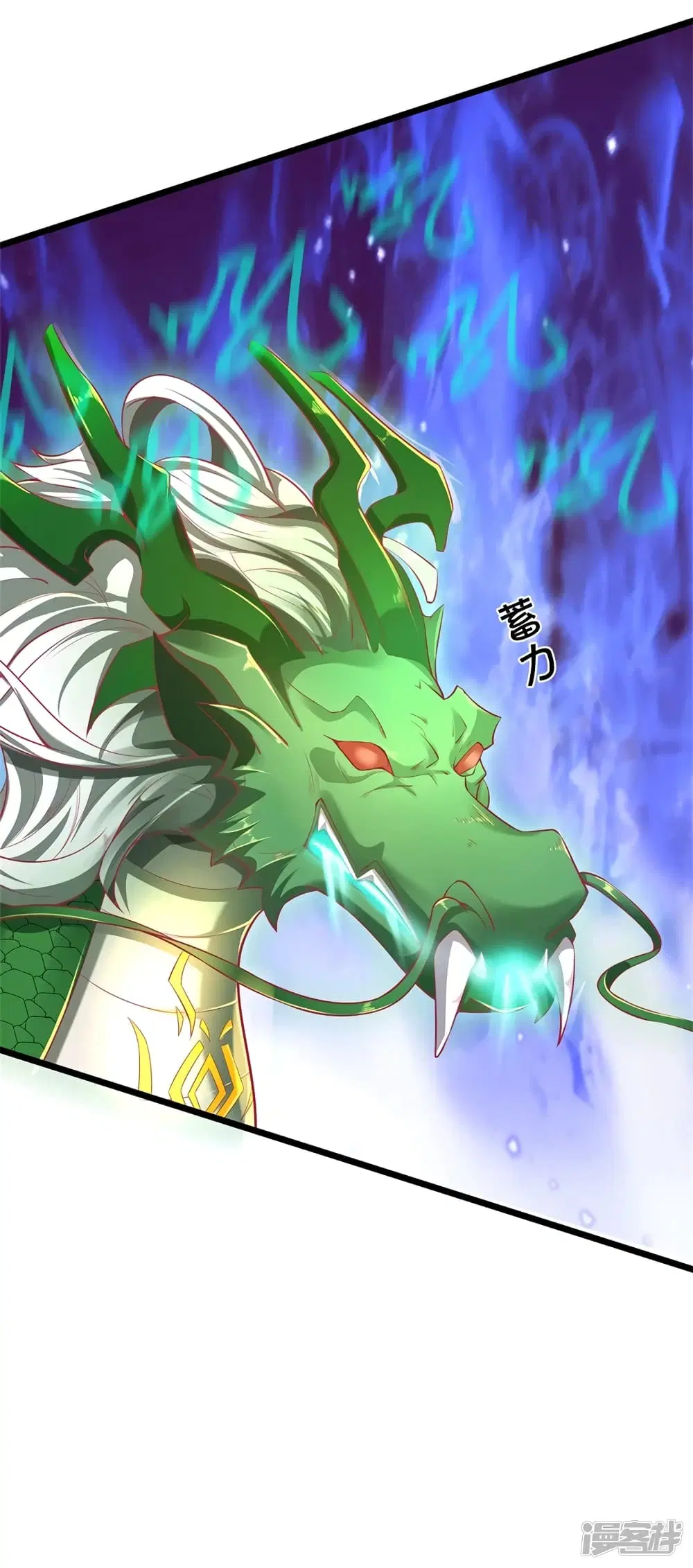 Sky Sword God ตอนที่ 397 หน้า 11