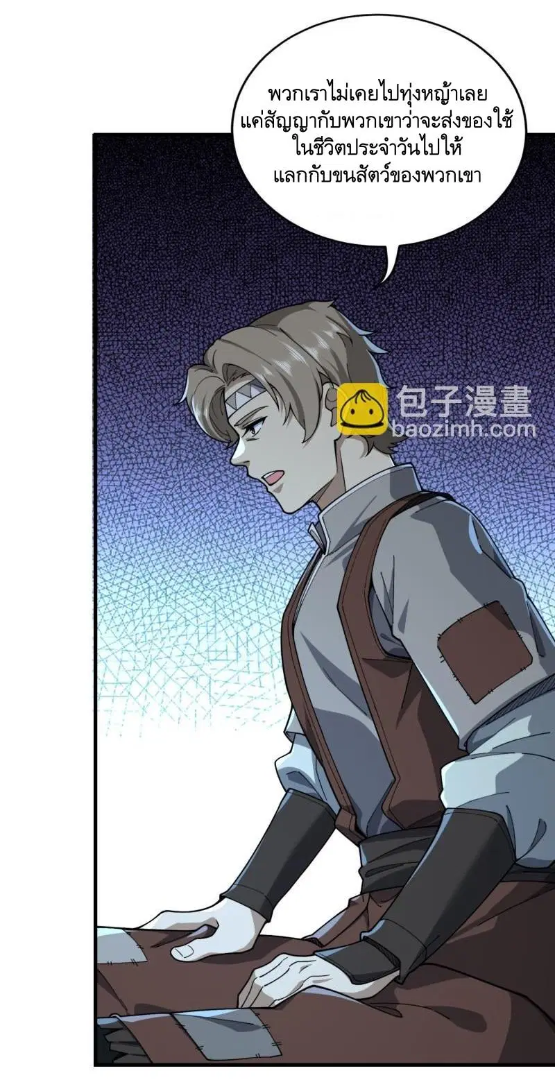 The First Order ตอนที่ 377 หน้า 22