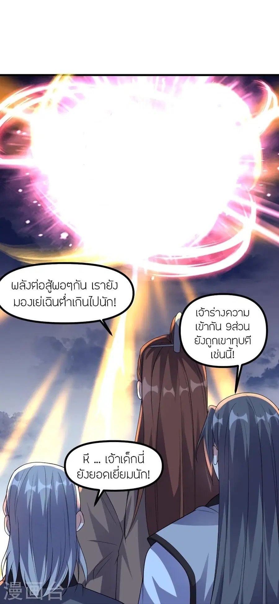 Banished Disciple’s Counterattack ราชาอมตะผู้ถูกขับไล่ ตอนที่ 312 หน้า 53