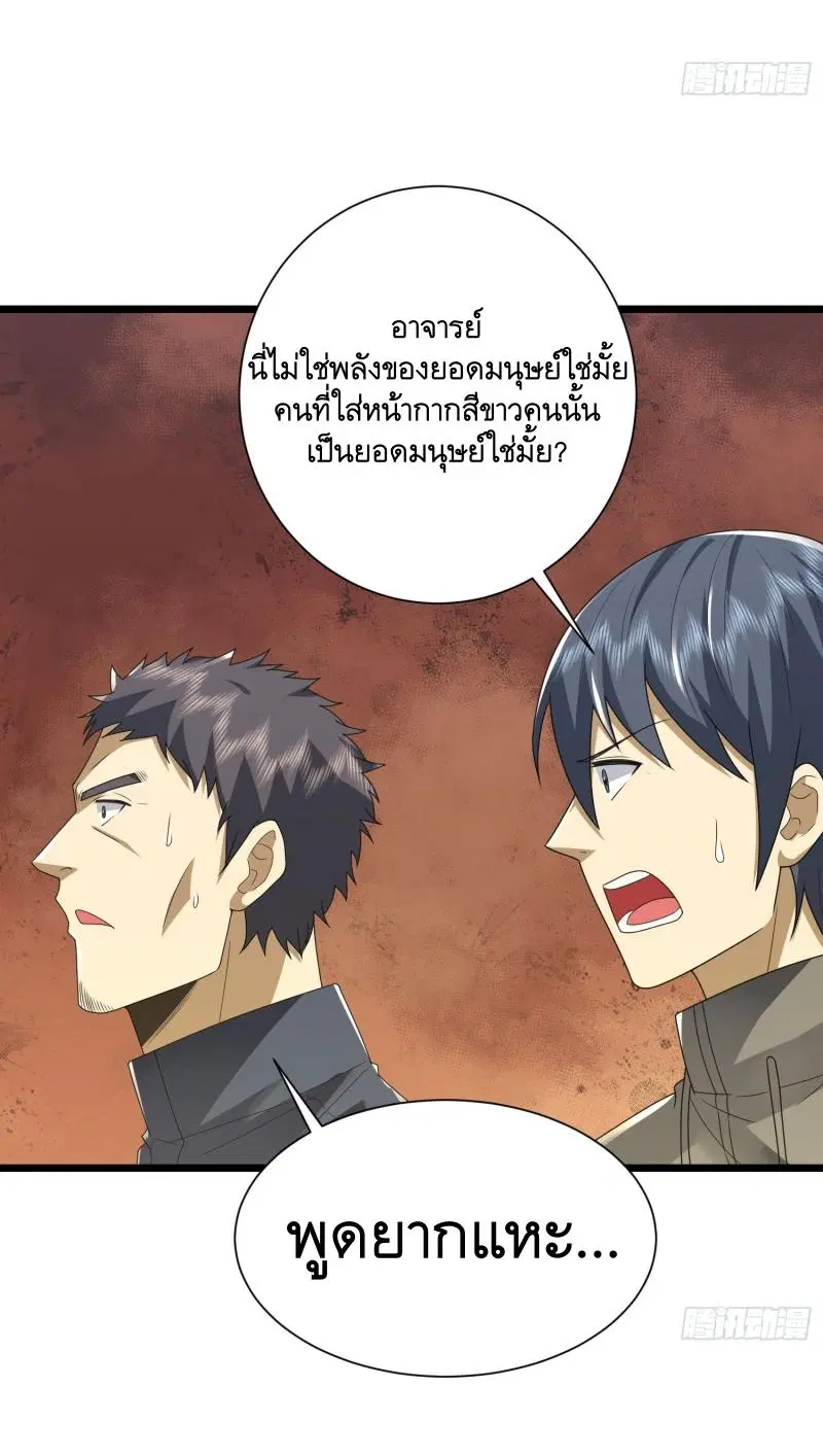 The First Order ตอนที่ 306 หน้า 33