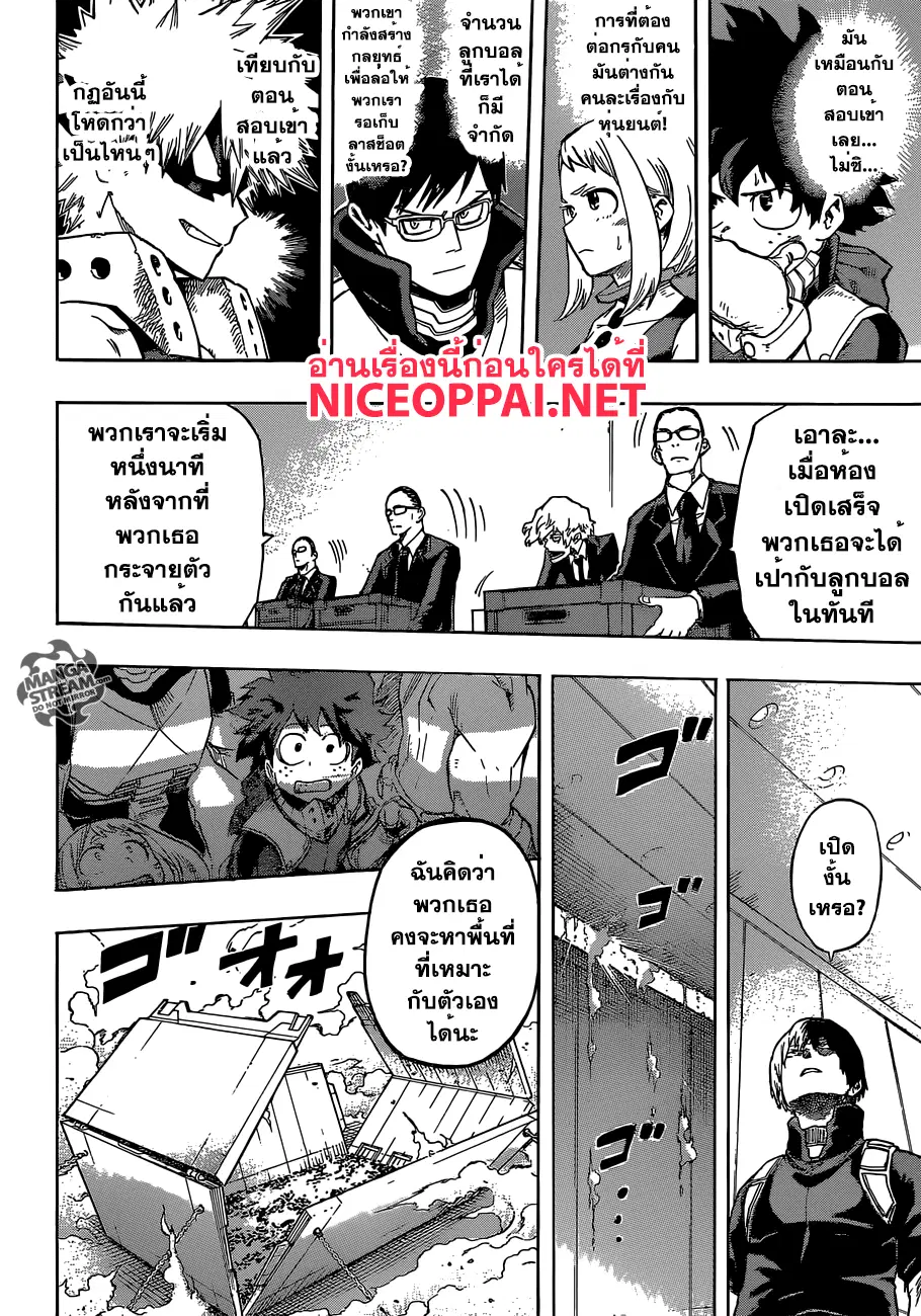 Boku no Hero Academia (My Hero Academia) ตอนที่ 103 หน้า 12