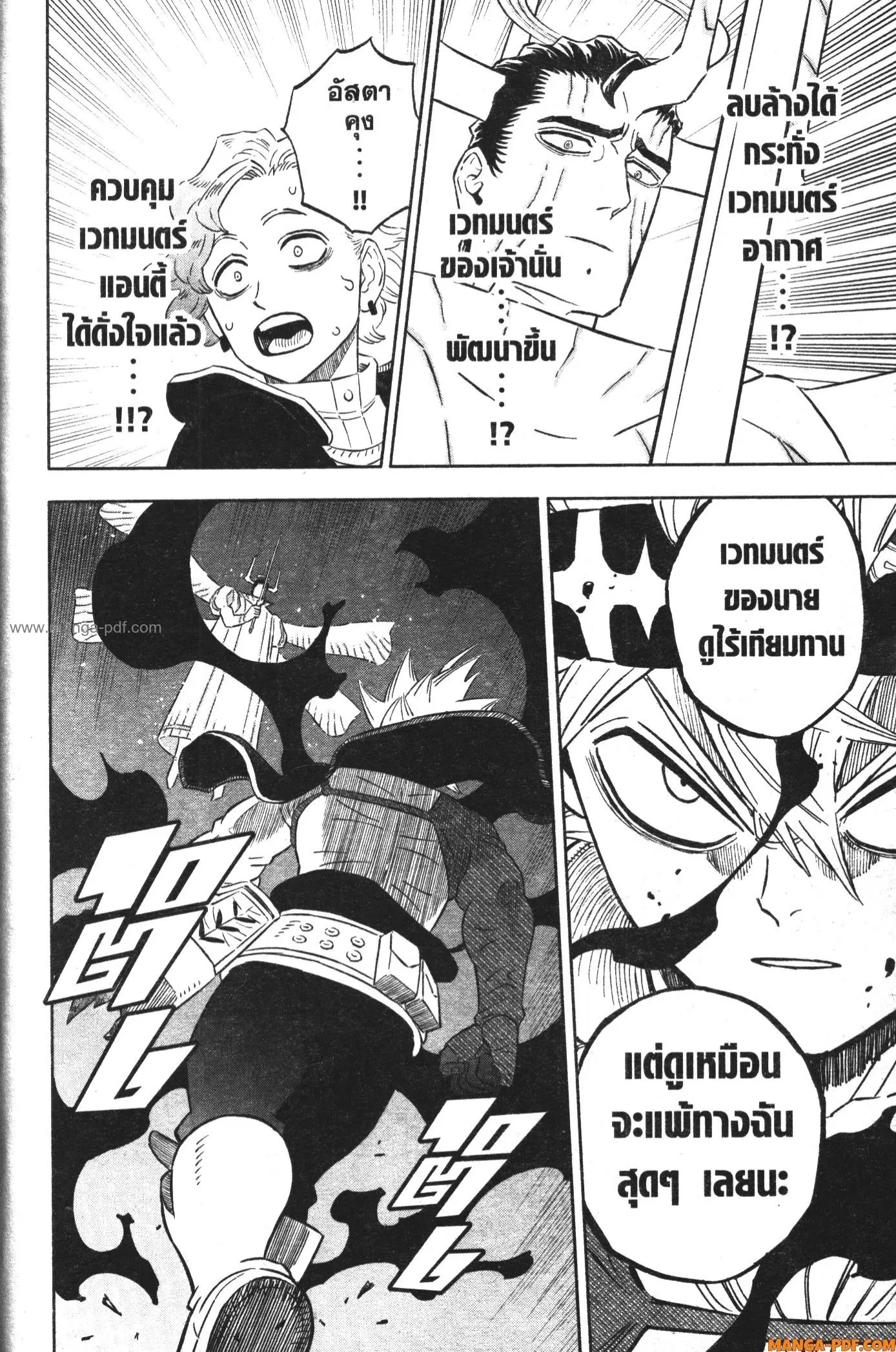 Black Clover ตอนที่ 366 หน้า 10