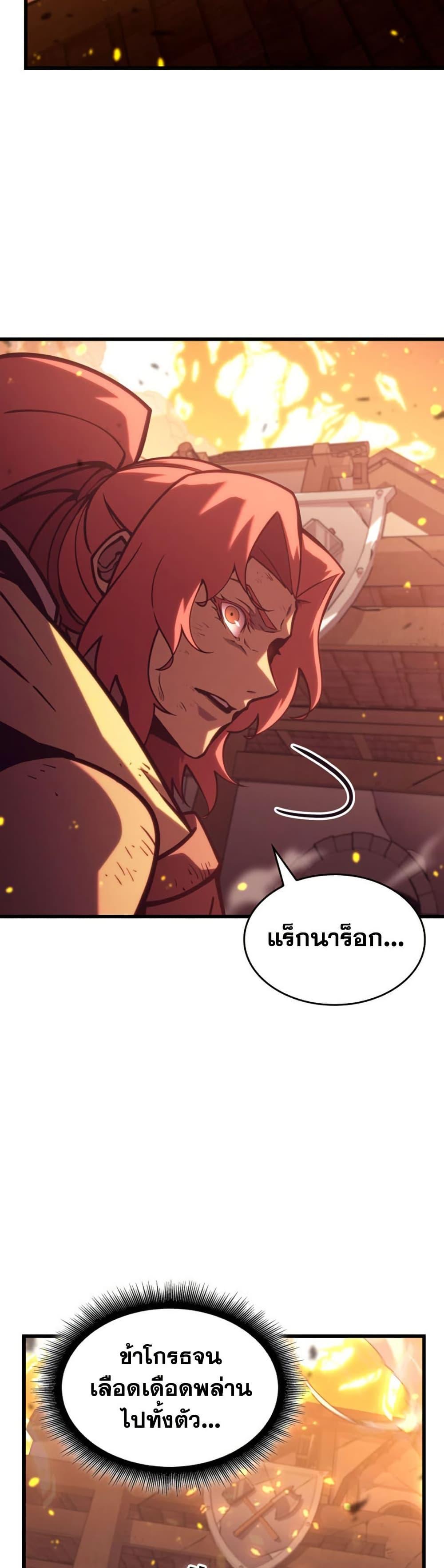 Return of the SSS-Class Ranker ตอนที่ 189 หน้า 18