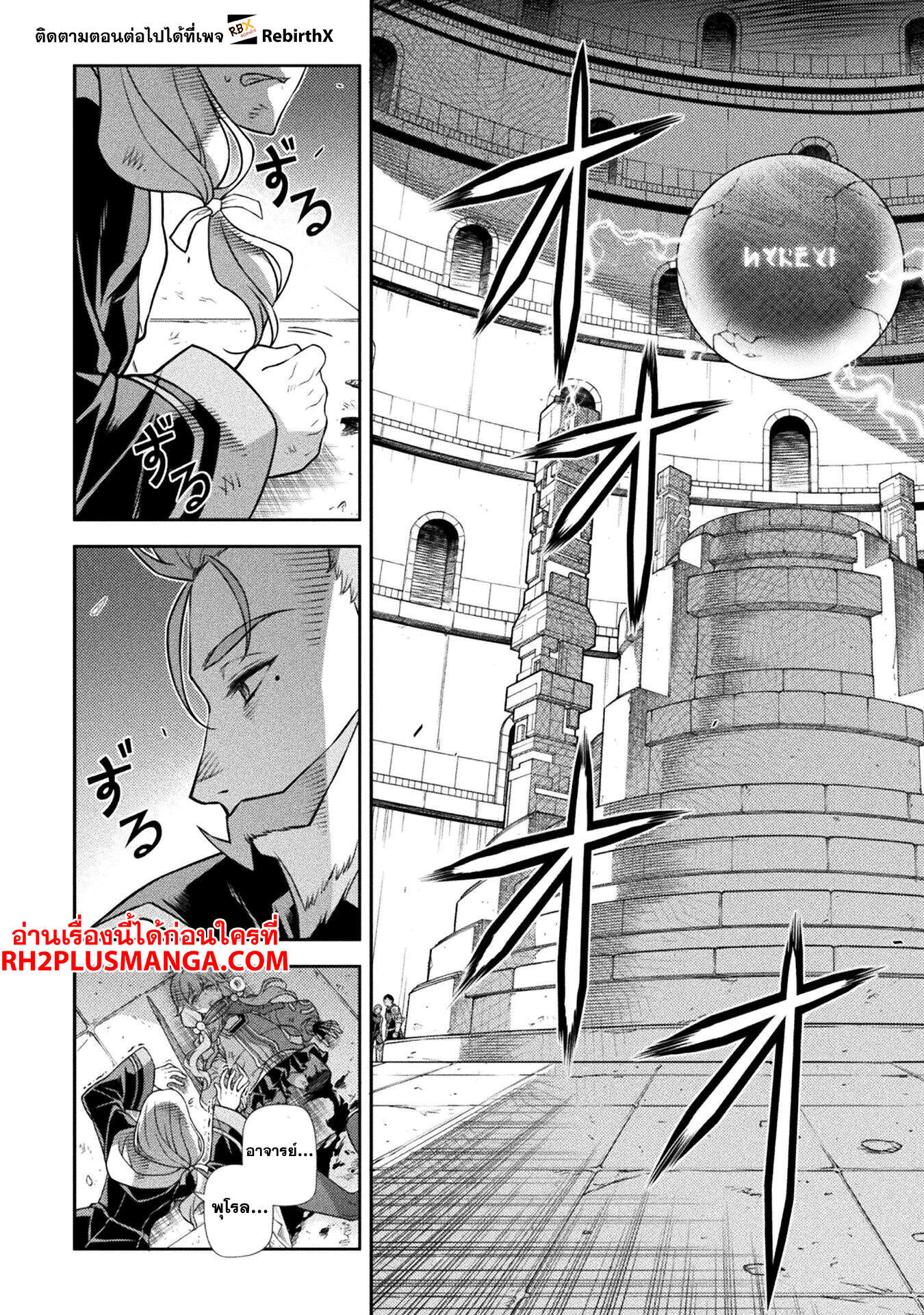 Drawing: Saikyou Mangaka wa Oekaki Skill de Isekai Musou Suru! นักวาดมังงะผู้ไร้เทียมทาน ณ แดนต่างโลก ตอนที่ 144 หน้า 13