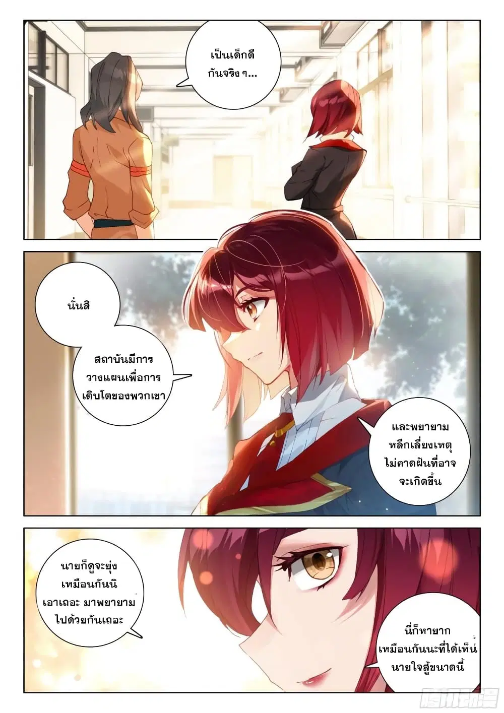 Douluo Dalu IV: Zhongji Douluo ตอนที่ 294 หน้า 10