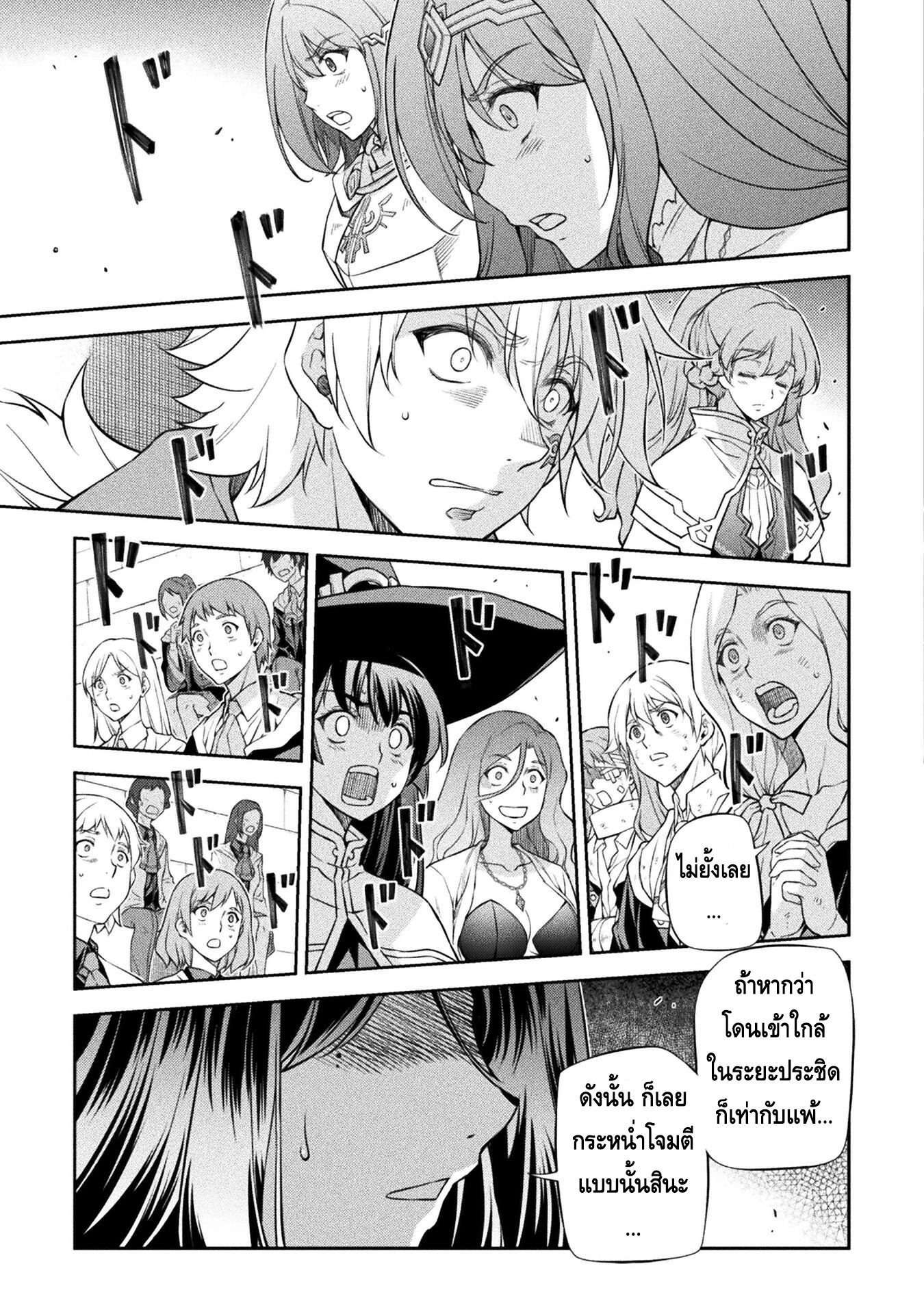 Drawing: Saikyou Mangaka wa Oekaki Skill de Isekai Musou Suru! นักวาดมังงะผู้ไร้เทียมทาน ณ แดนต่างโลก ตอนที่ 51 หน้า 5