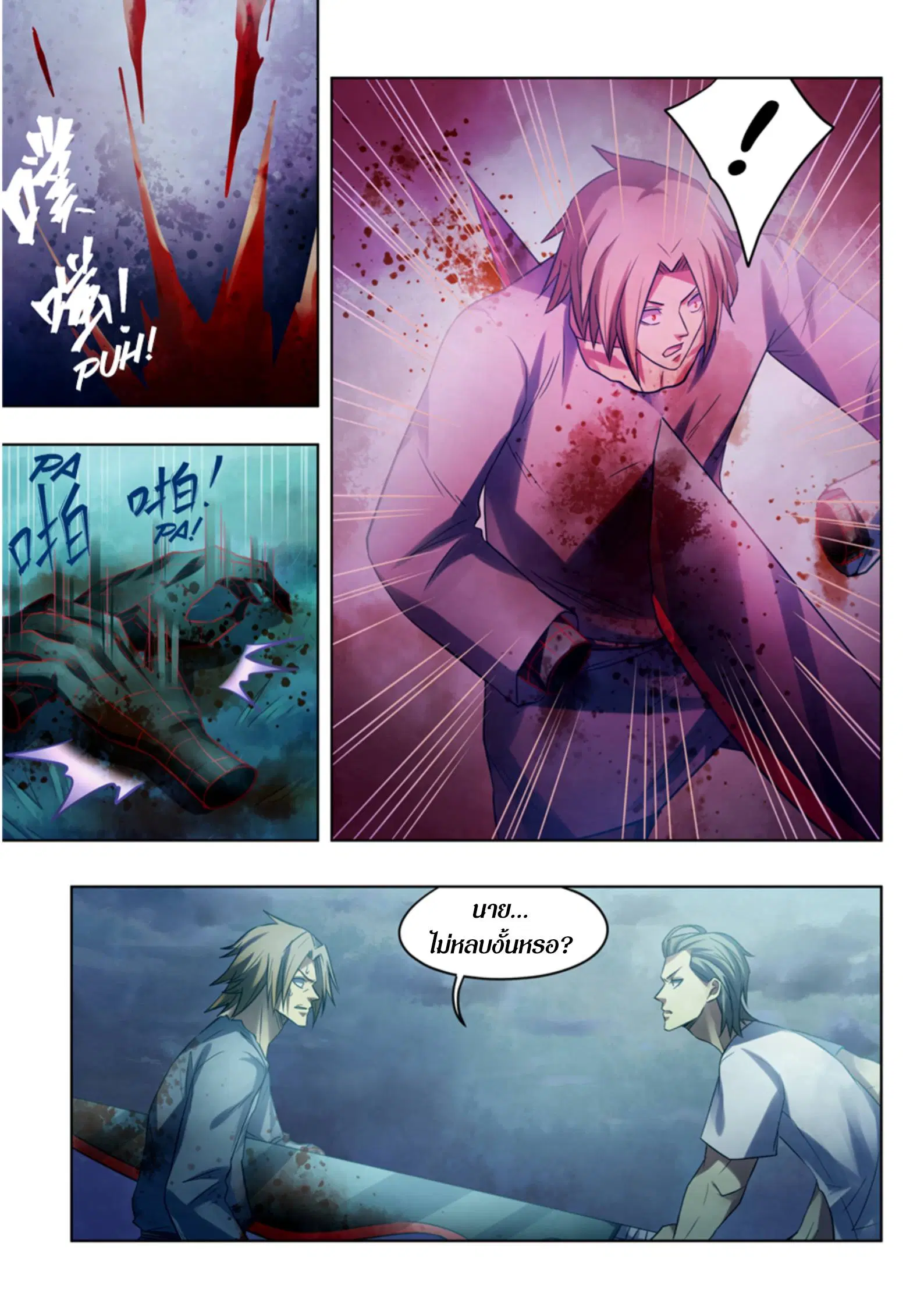 The Last Human ตอนที่ 392 หน้า 13