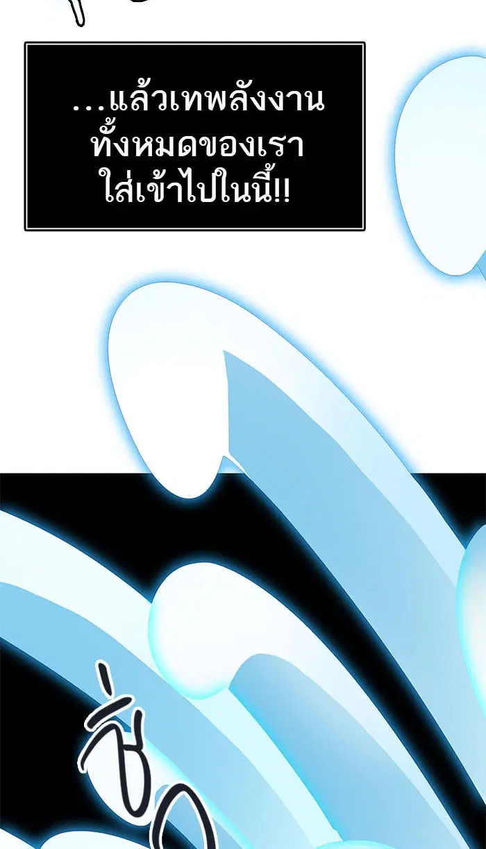 Tower of God ตอนที่ 506 หน้า 6