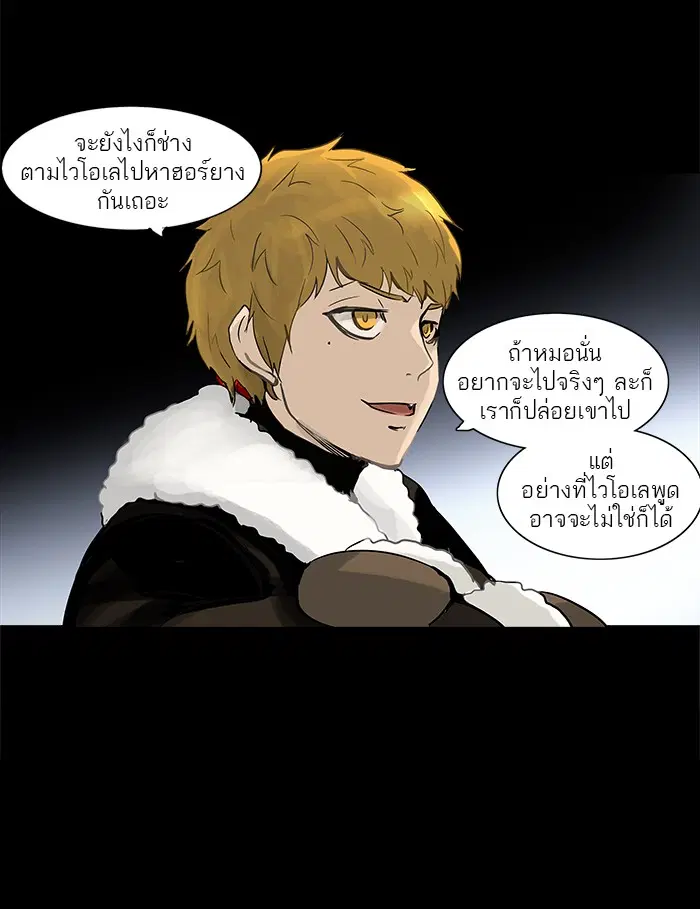 Tower of God ตอนที่ 126 หน้า 14