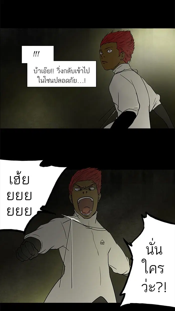 Tower of God ตอนที่ 49 หน้า 13