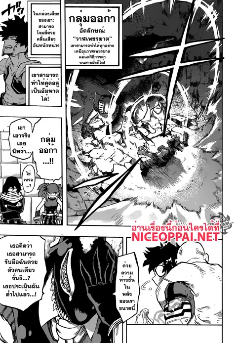 My Hero Academia ตอนที่ 111 หน้า 5