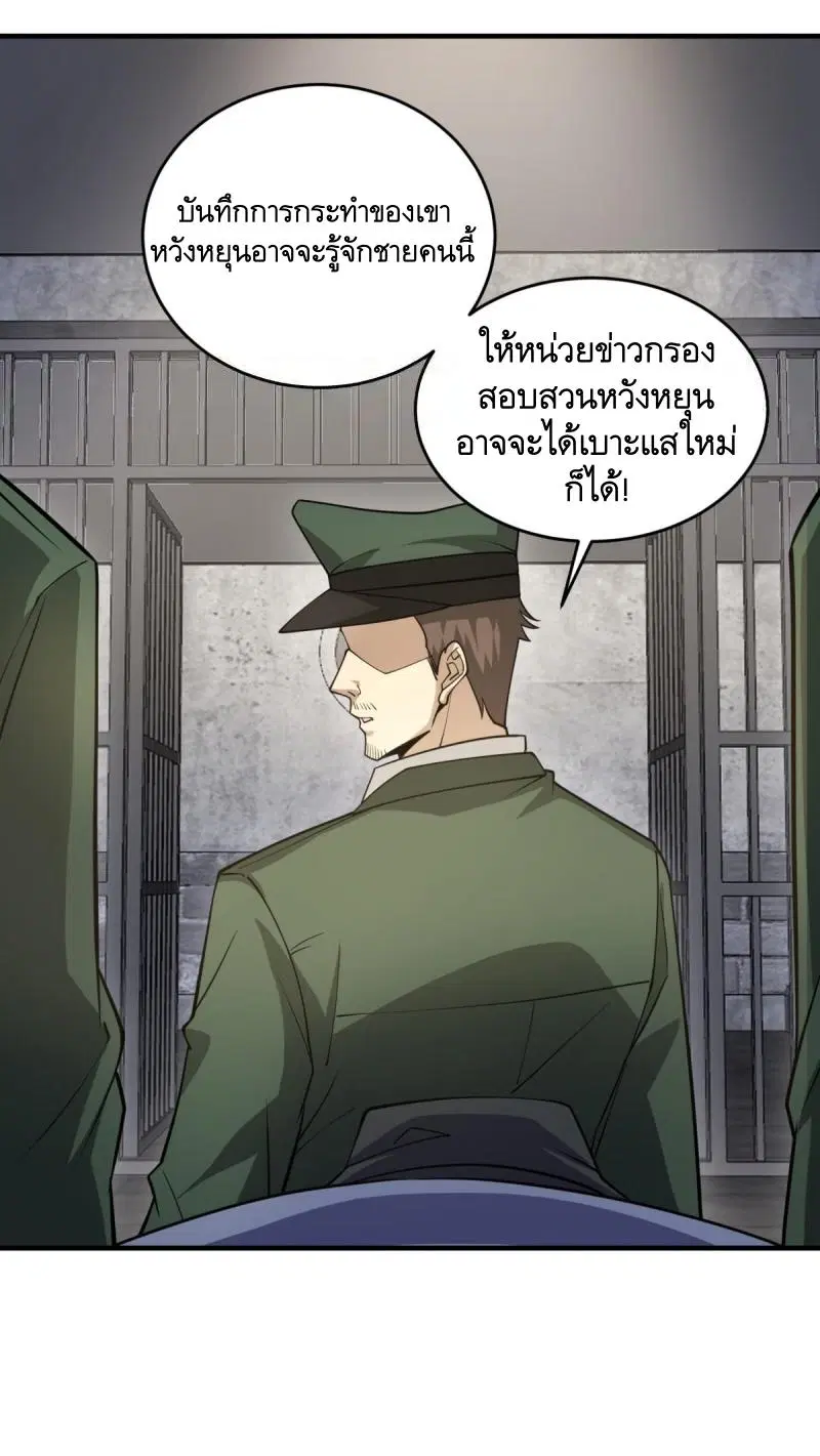 The First Order ตอนที่ 416 หน้า 9