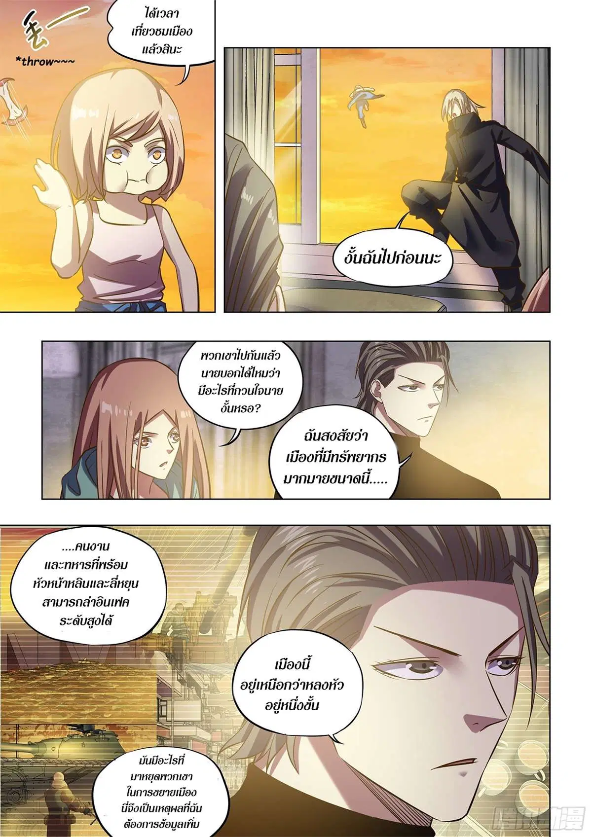 The Last Human ตอนที่ 487 หน้า 14