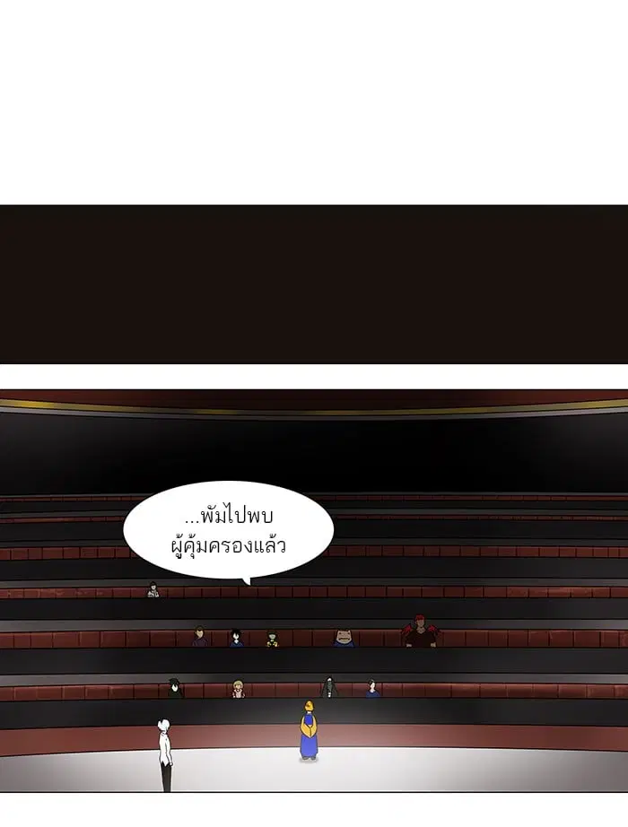 Tower of God ตอนที่ 59 หน้า 31