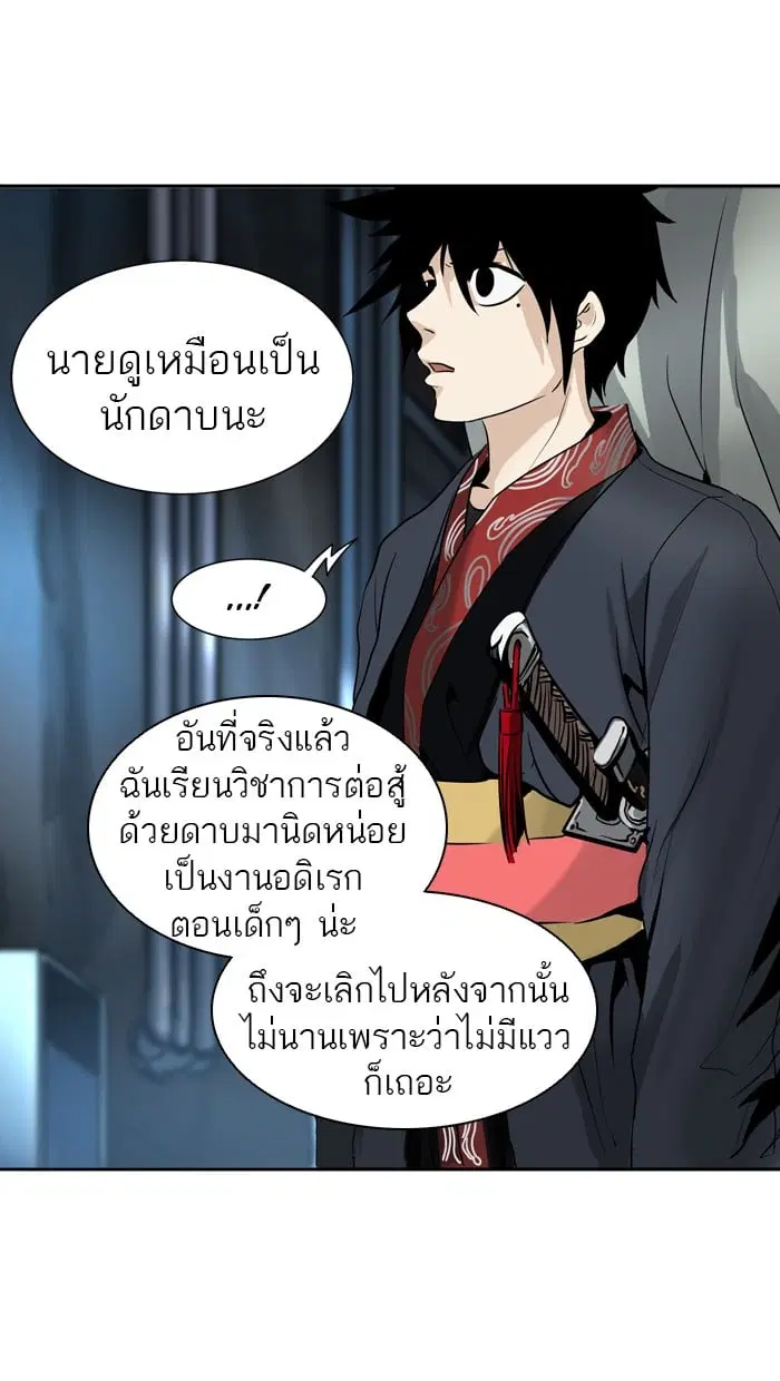 Tower of God ตอนที่ 293 หน้า 40