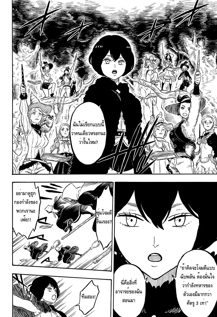 Black Clover ตอนที่ 89 หน้า 9