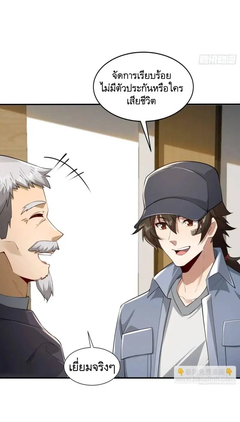 The First Order ตอนที่ 344 หน้า 12