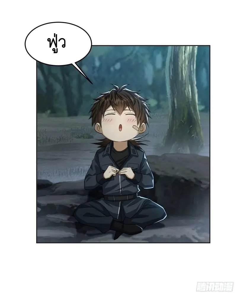 The First Order ตอนที่ 196 หน้า 23