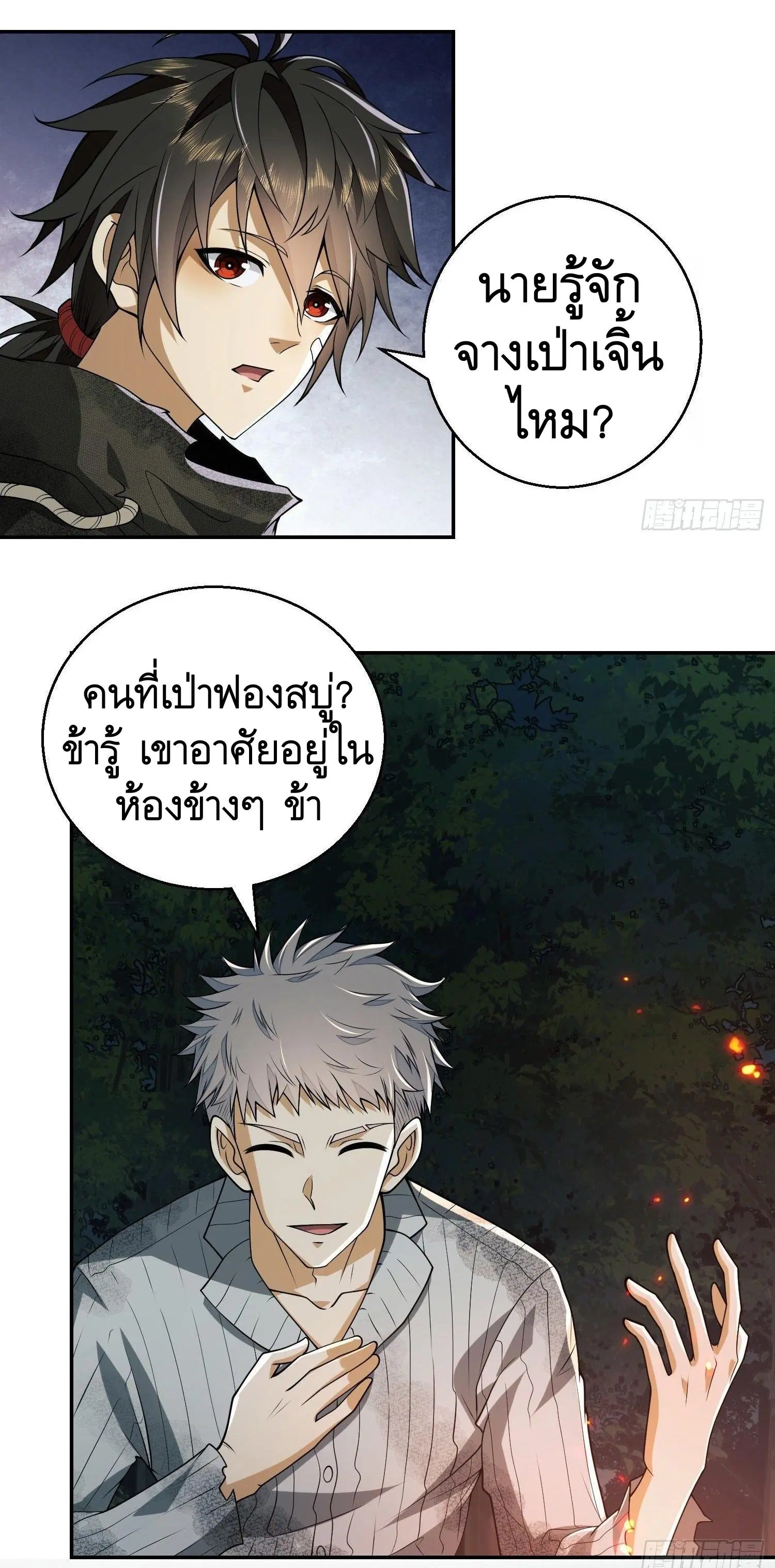 The First Order ตอนที่ 56 หน้า 28