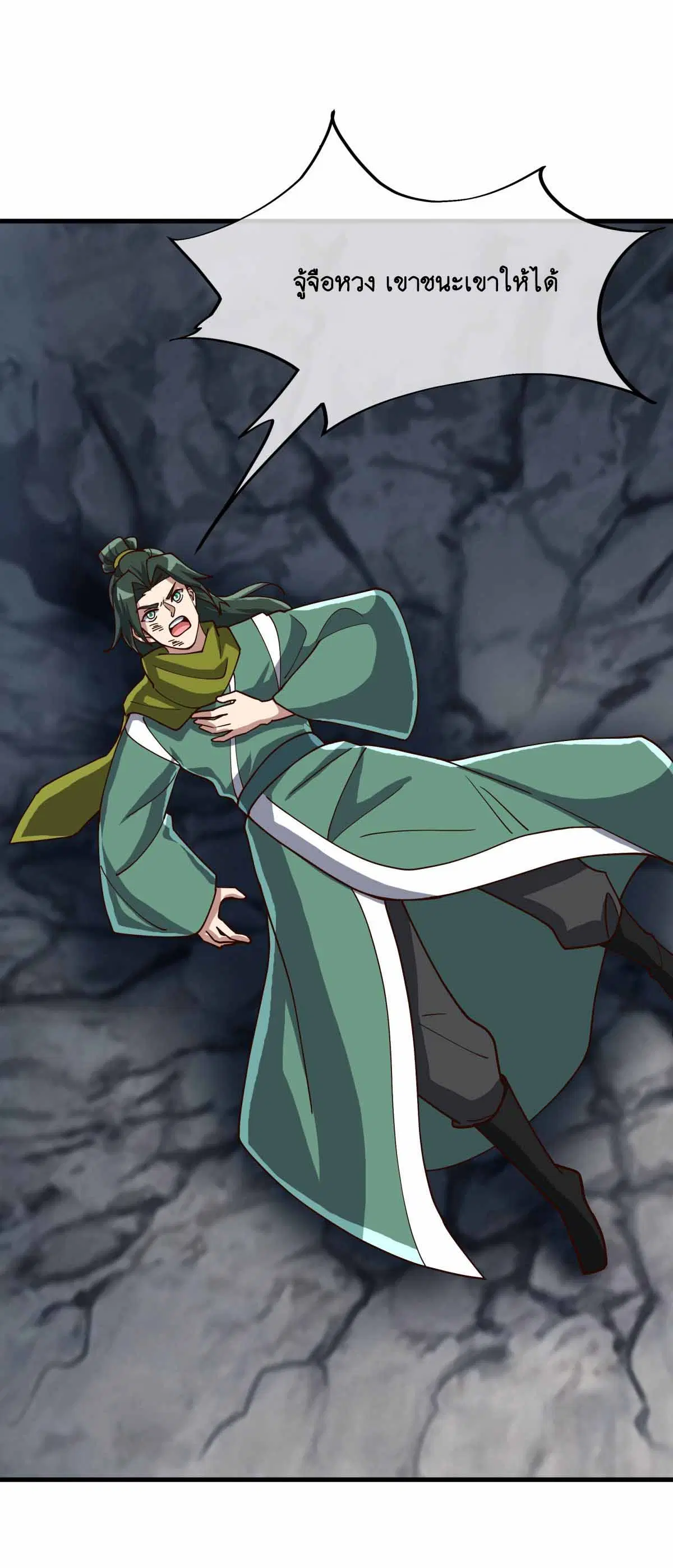 Peerless Battle Spirit ตอนที่ 684 หน้า 17