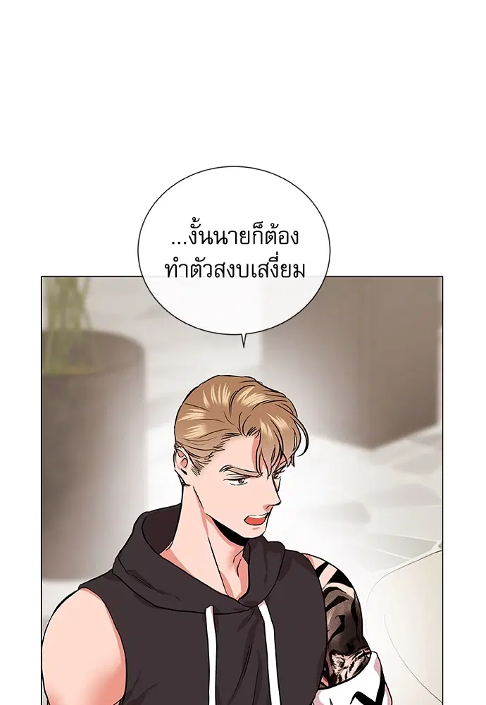 Red Candy – ปฏิบัติการชิงหัวใจ ตอนที่ 83 หน้า 18