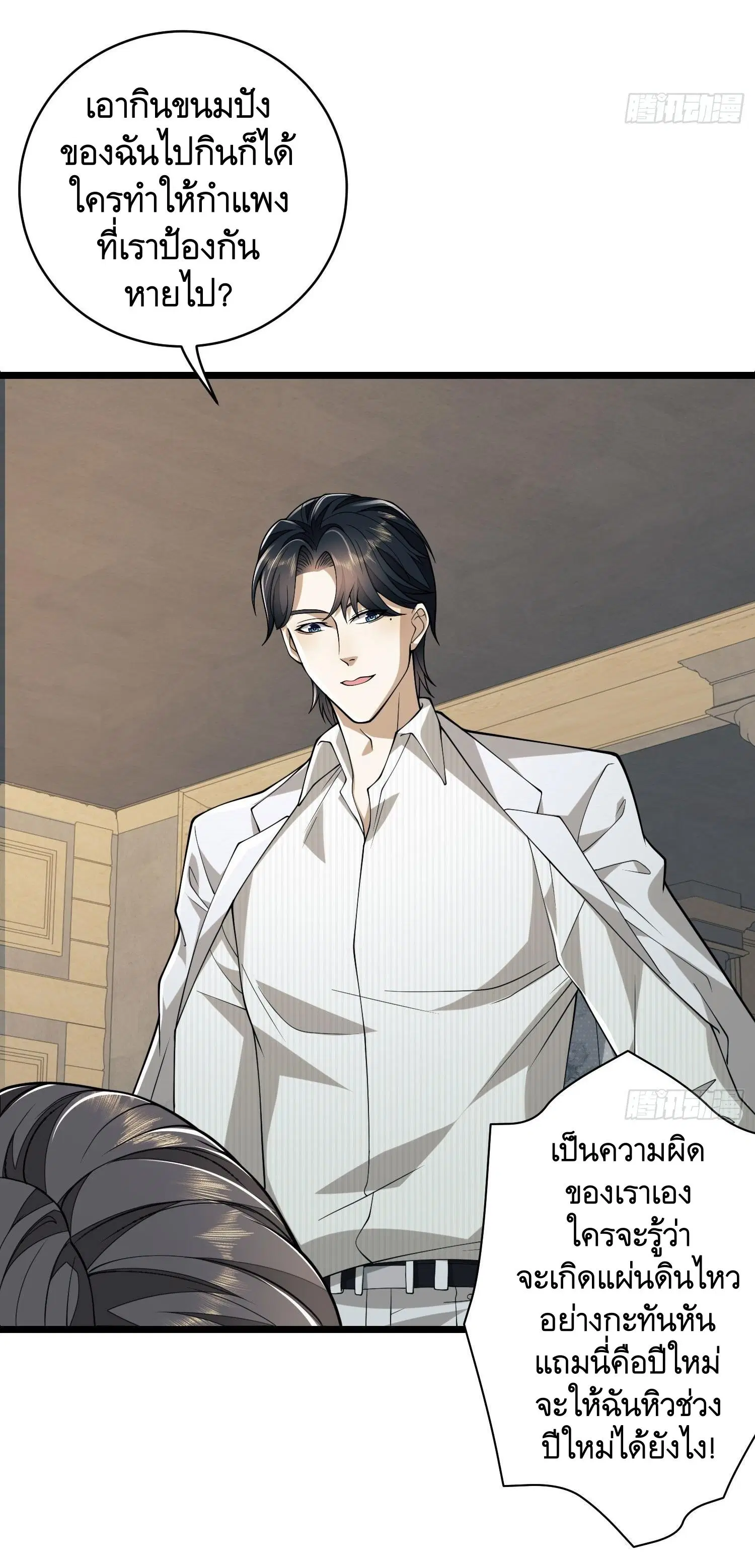 The First Order ตอนที่ 111 หน้า 58
