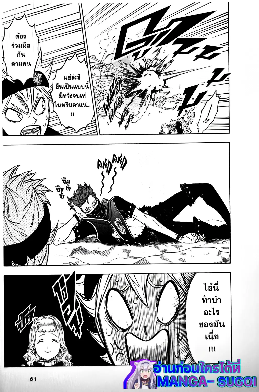 Black Clover ตอนที่ 113 หน้า 17