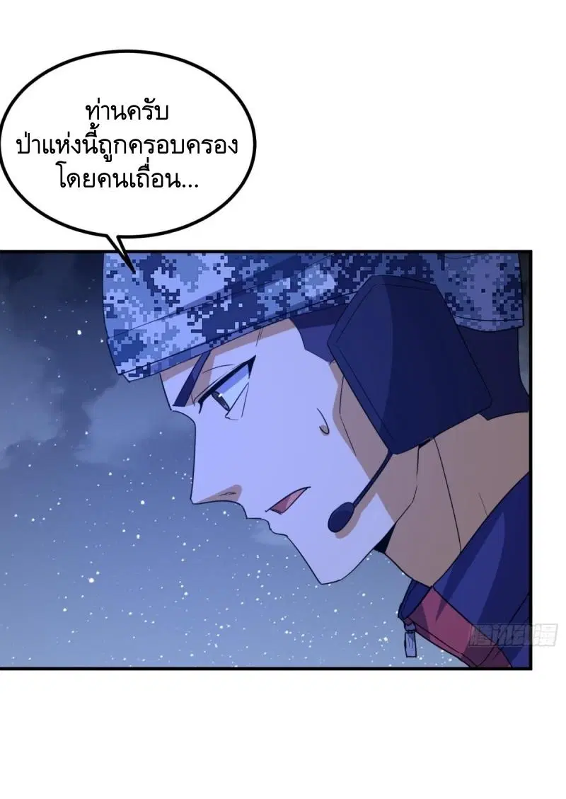 The First Order ตอนที่ 450 หน้า 15