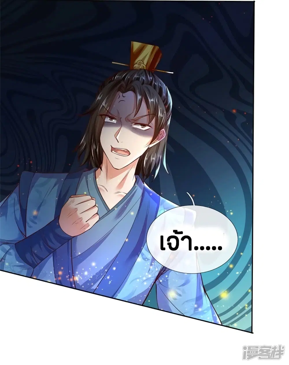 Sky Sword God ตอนที่ 193 หน้า 12