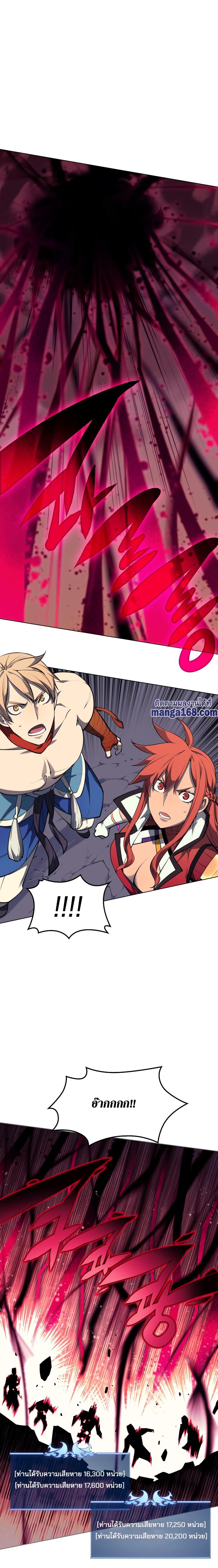 Overgeared จ้าวแห่งยุทธภัณฑ์ ตอนที่ 49 หน้า 22