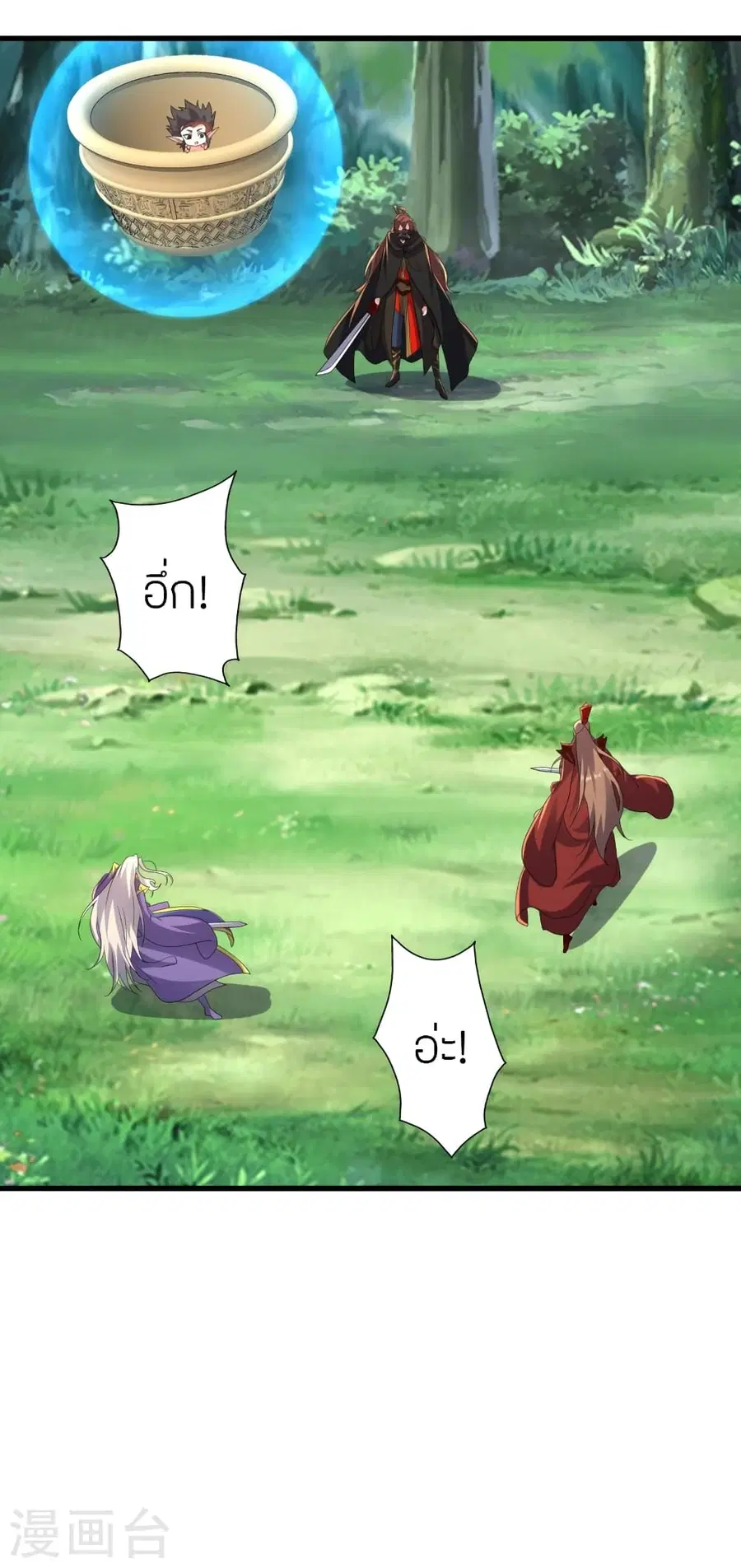 Banished Disciple’s Counterattack ราชาอมตะผู้ถูกขับไล่ ตอนที่ 378 หน้า 48