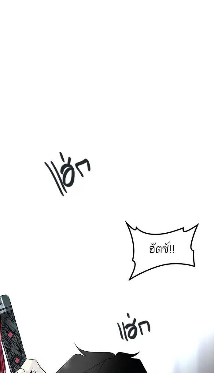 Tower of God ตอนที่ 494 หน้า 195