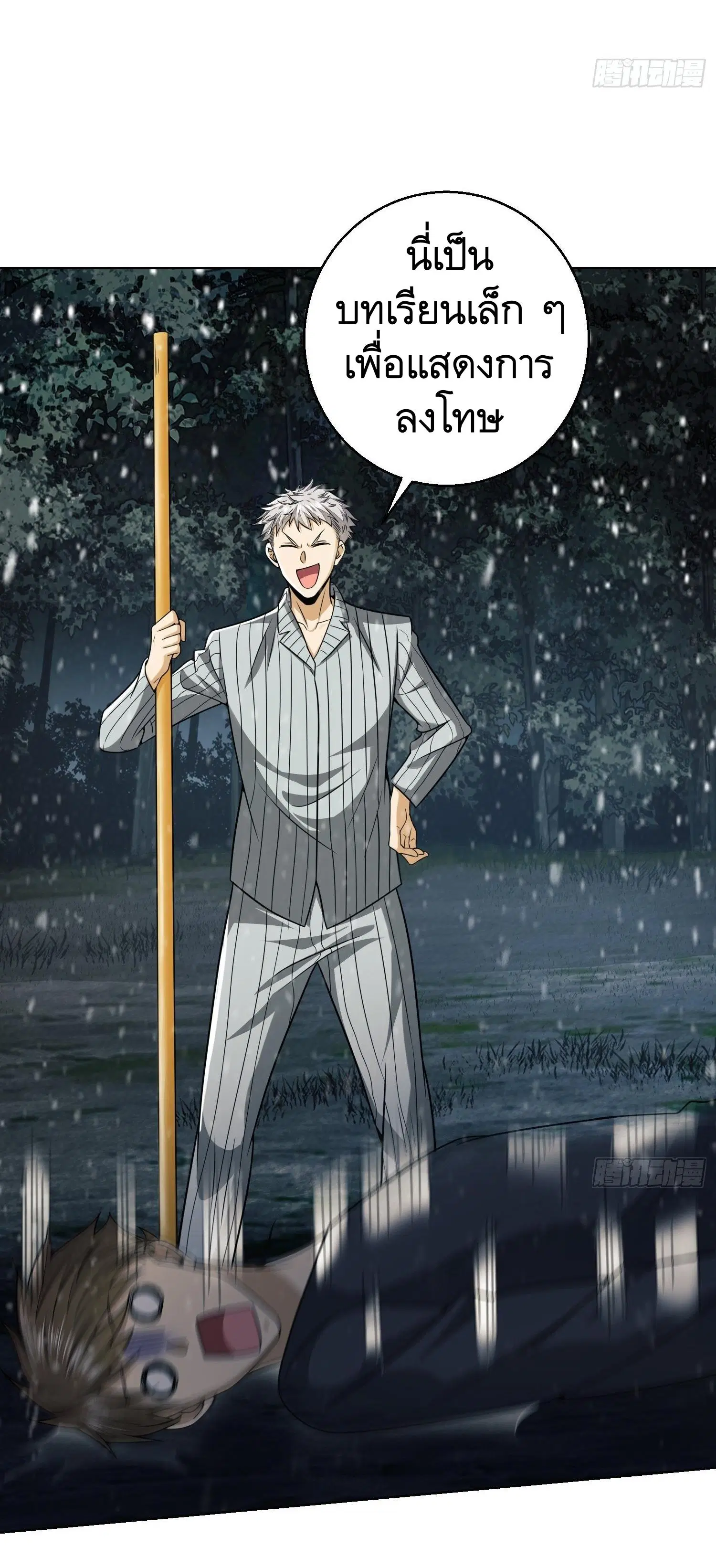 The First Order ตอนที่ 95 หน้า 60