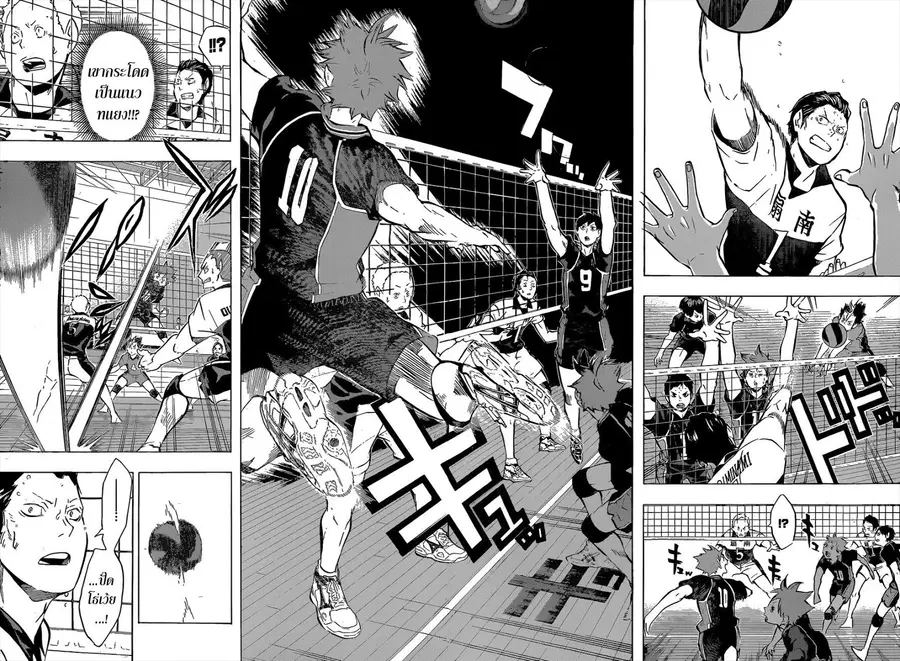 Haikyuu!! ตอนที่ 100 หน้า 12