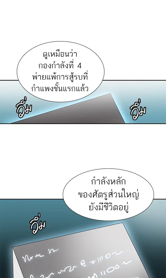 Tower of God ตอนที่ 482 หน้า 152