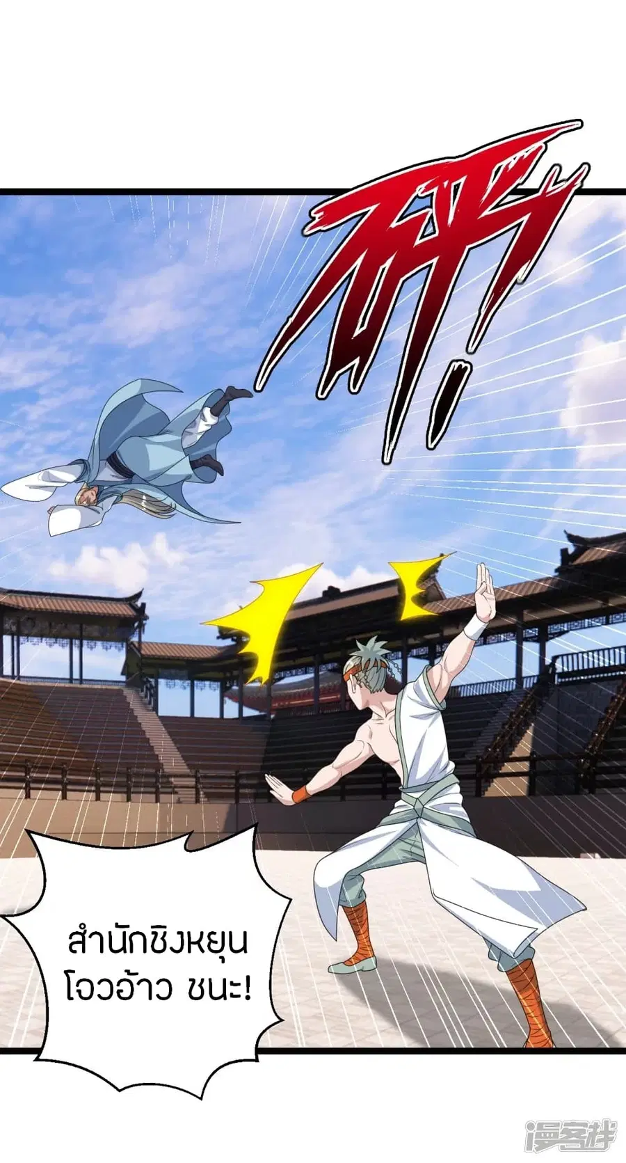 Banished Disciple’s Counterattack ราชาอมตะผู้ถูกขับไล่ ตอนที่ 247 หน้า 50