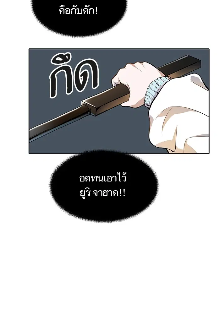 Tower of God ตอนที่ 555 หน้า 33