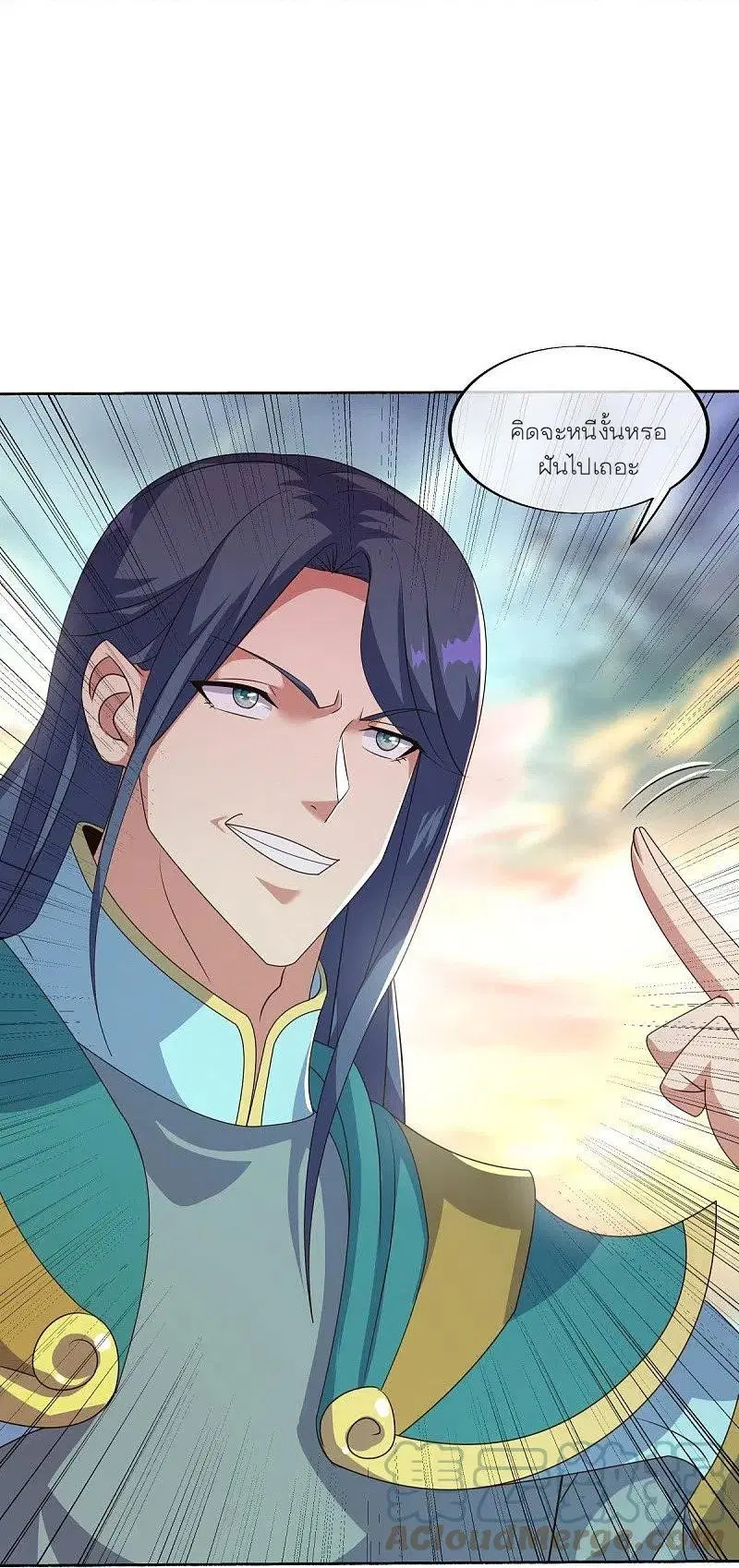 Peerless Battle Spirit ตอนที่ 466 หน้า 36