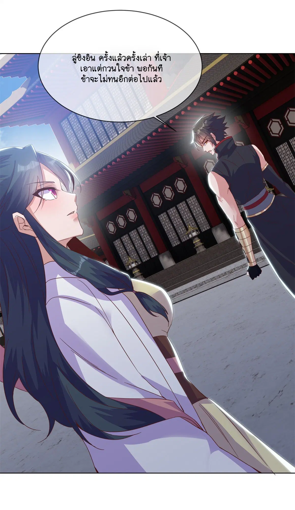 Peerless Battle Spirit ตอนที่ 711 หน้า 18