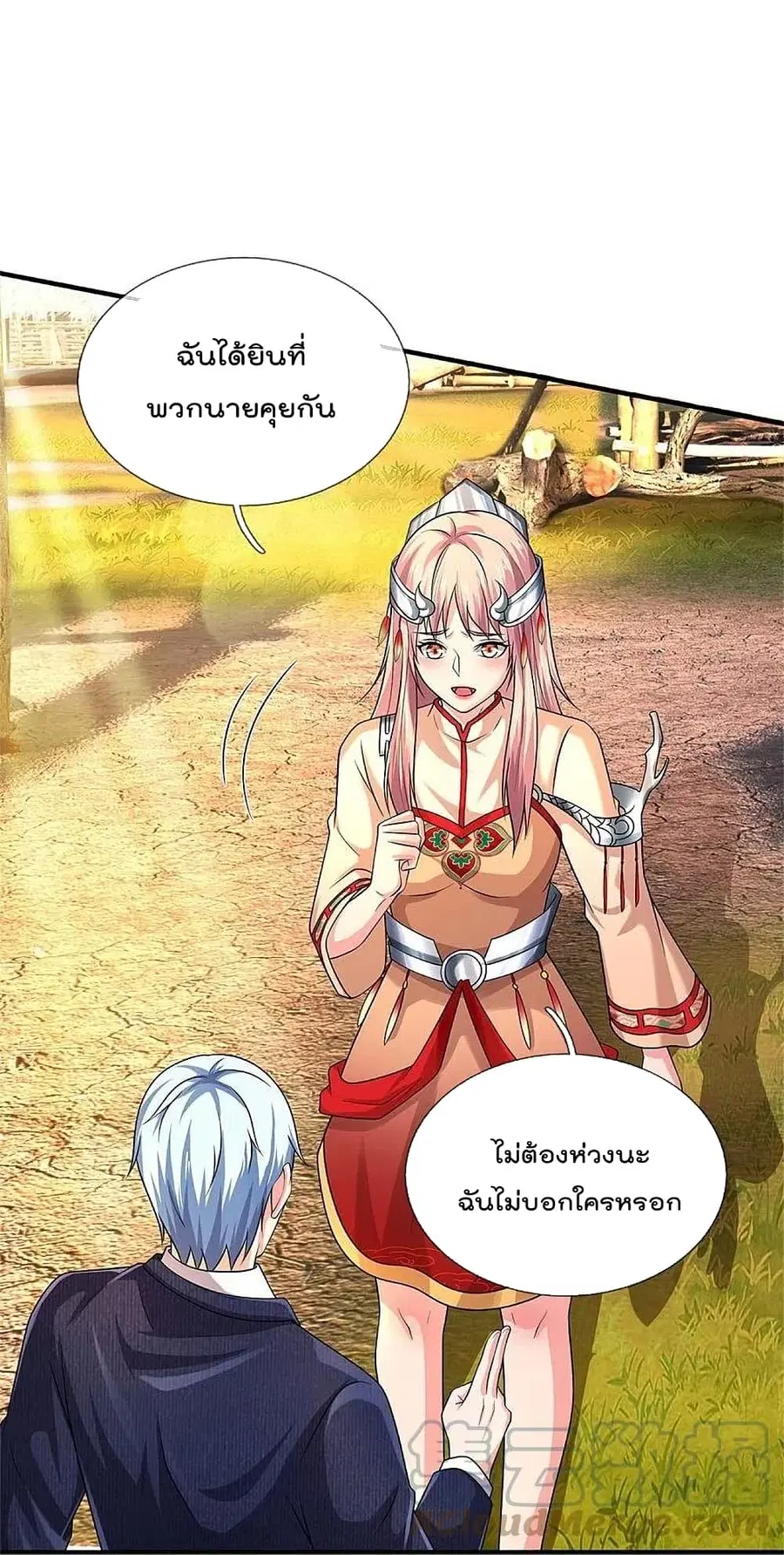 I’m the Great Immortal ตอนที่ 382 หน้า 18