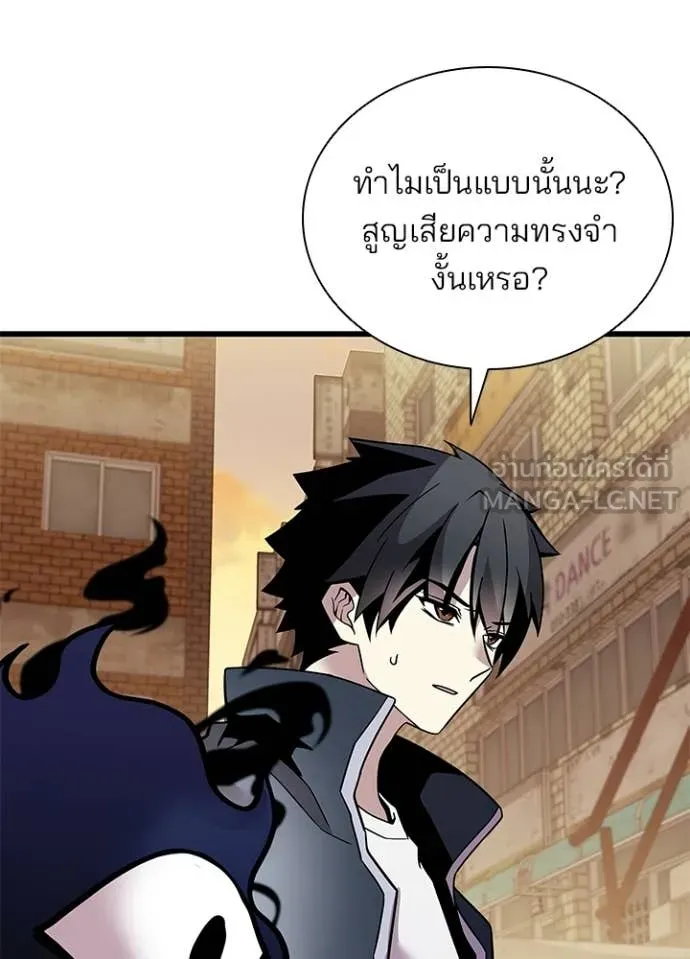 Villain to Kill ตอนที่ 219 หน้า 31