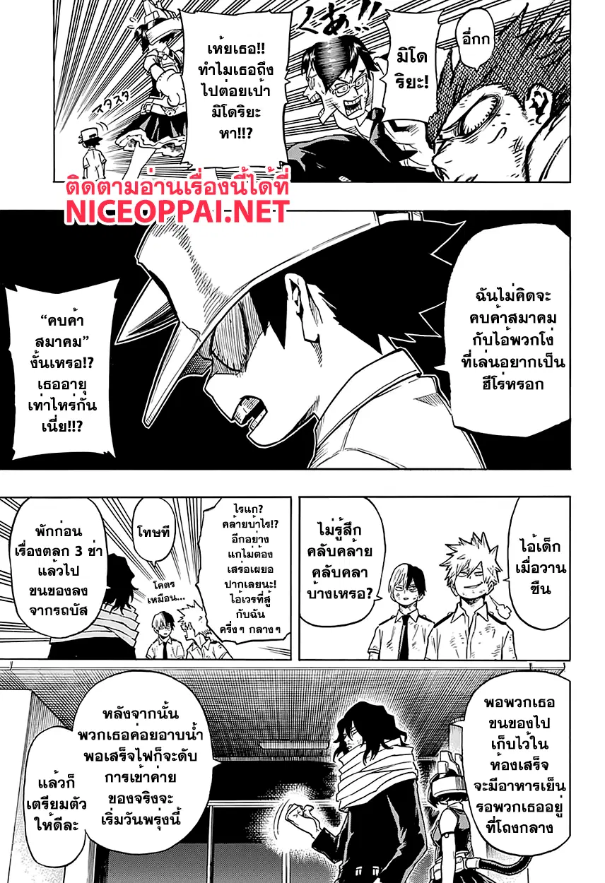 Boku no Hero Academia (My Hero Academia) ตอนที่ 71 หน้า 5