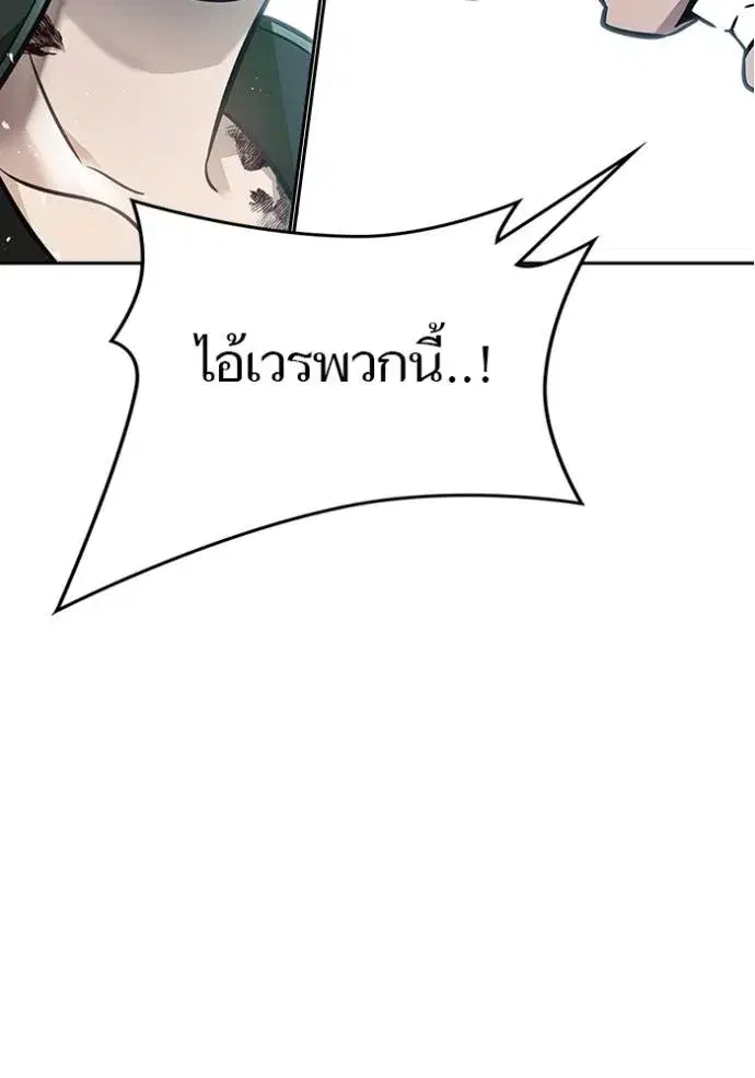Tower of God ตอนที่ 646 หน้า 8