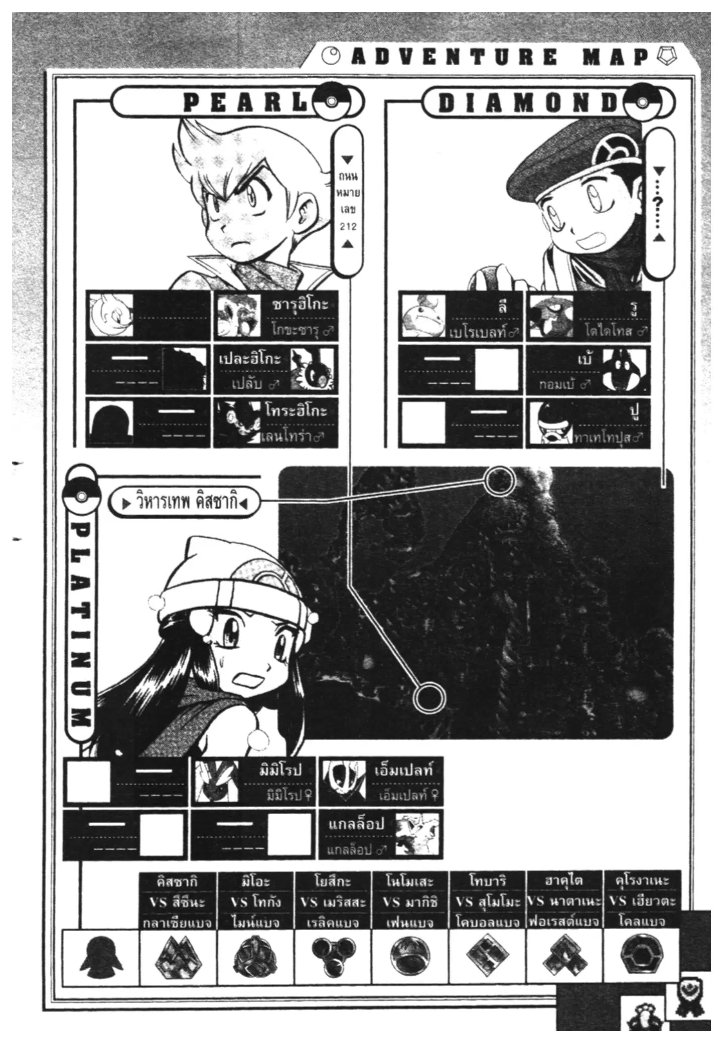 Pokémon ตอนที่ 402 หน้า 18