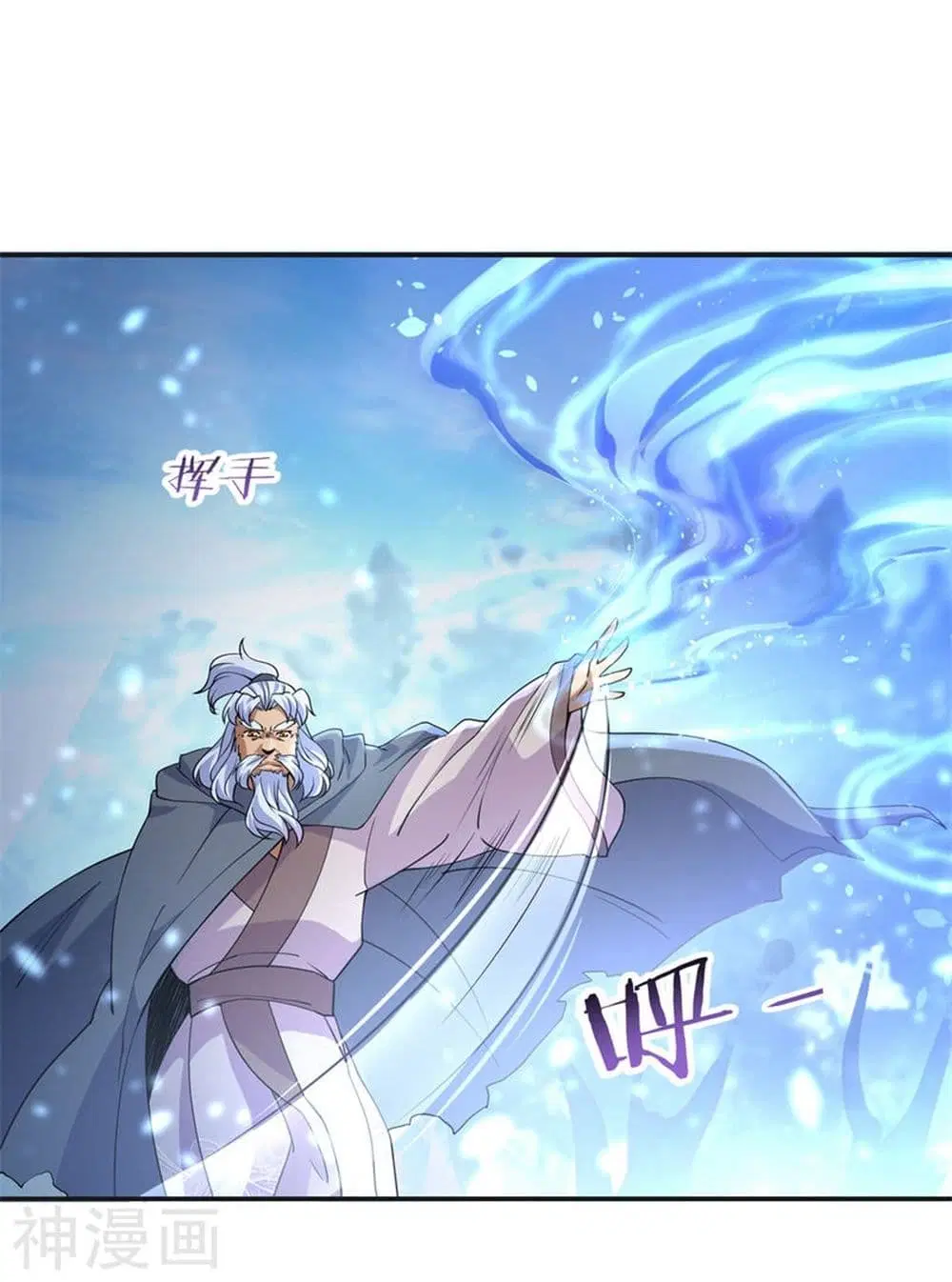 Peerless Battle Spirit ตอนที่ 73 หน้า 11