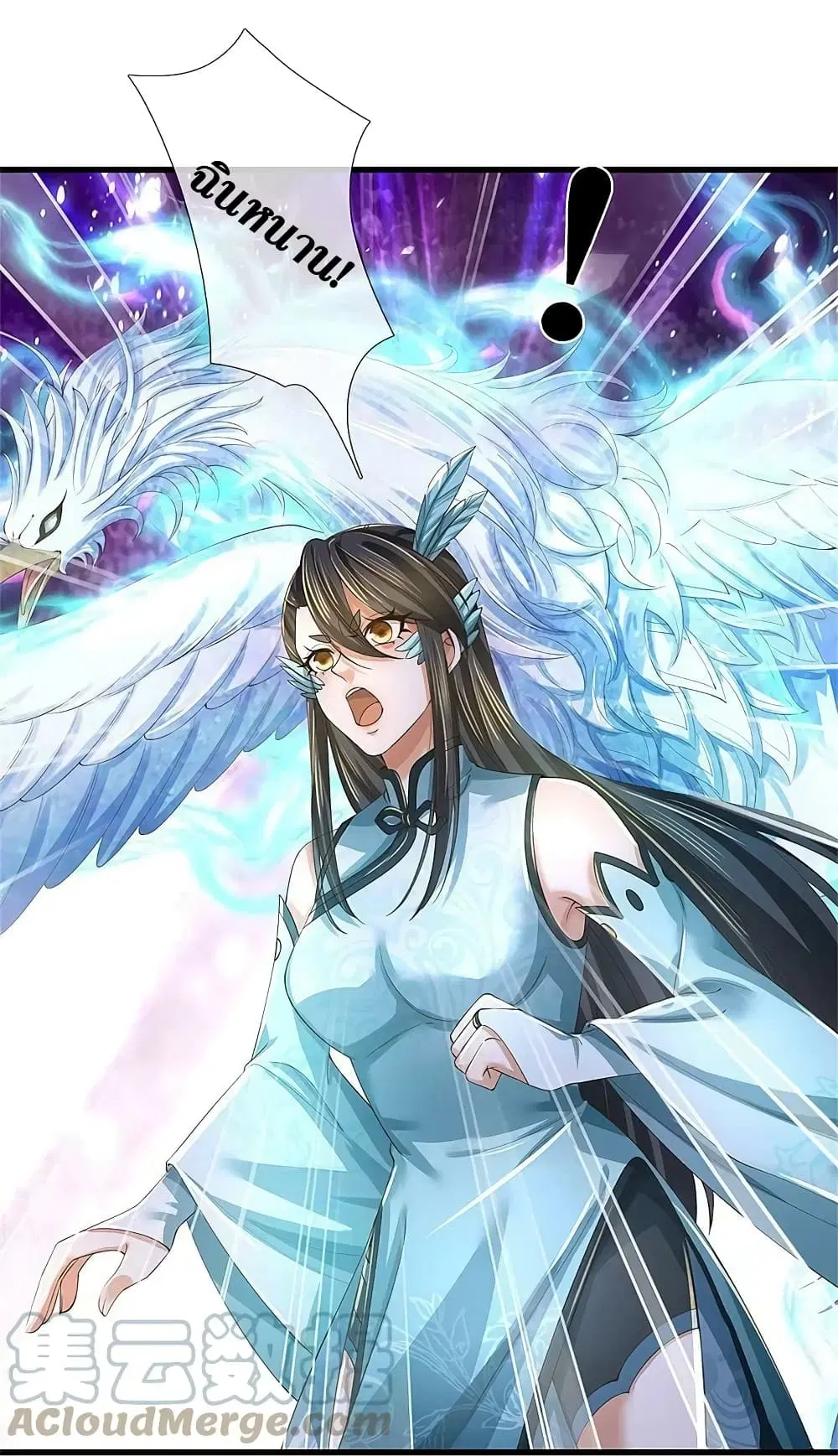 Sky Sword God ตอนที่ 602.2 หน้า 7