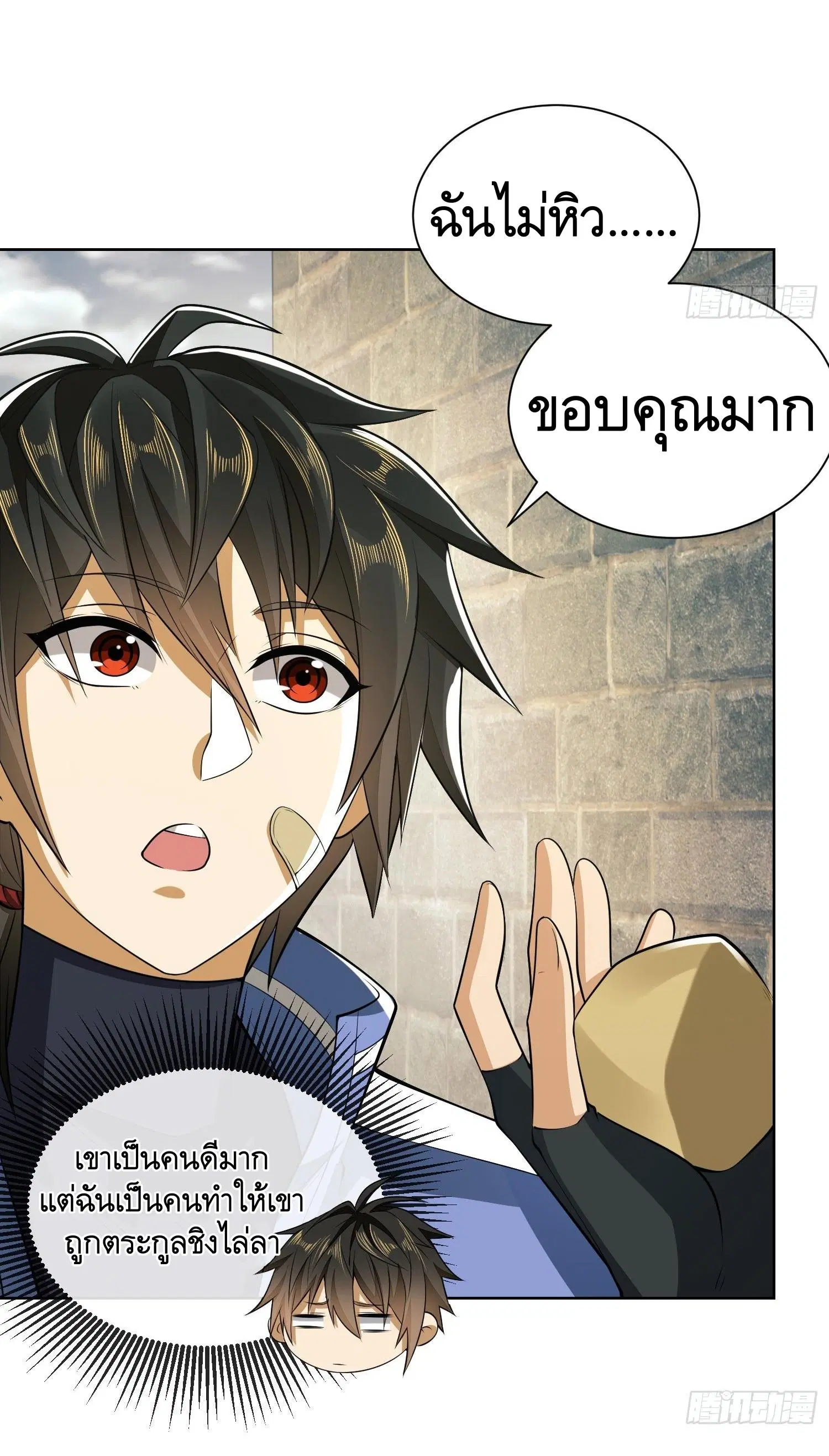 The First Order ตอนที่ 81 หน้า 16