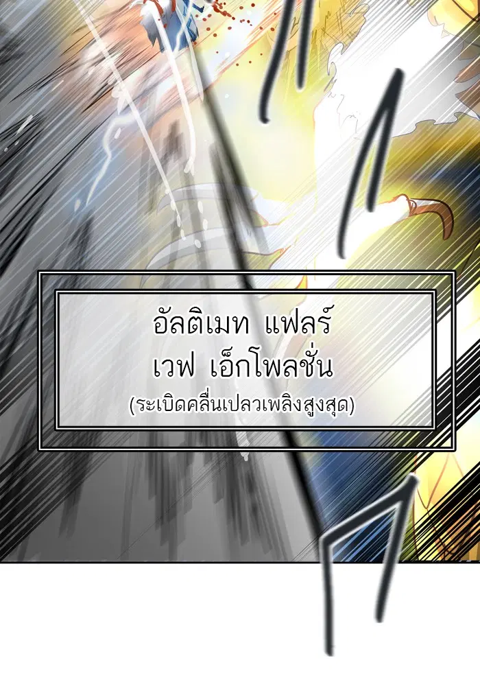 Tower of God ตอนที่ 411 หน้า 91